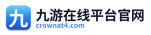 九游在线平台官网